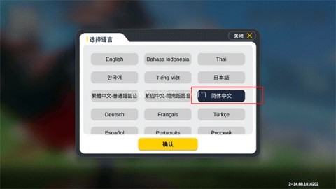 香肠派对国际版 第2张图
