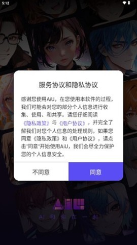 AiU虚拟 第1张图