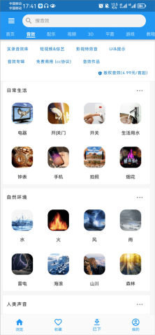 爱给网官方版 第8张图