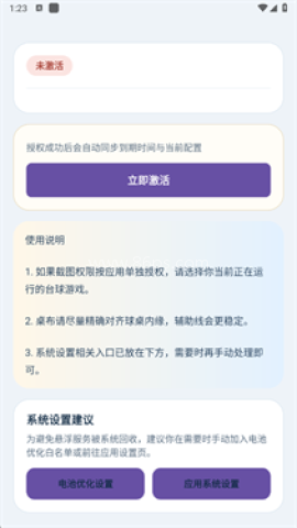 灵喵台球辅助