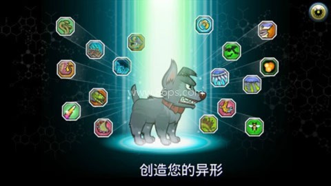 变异体战争2