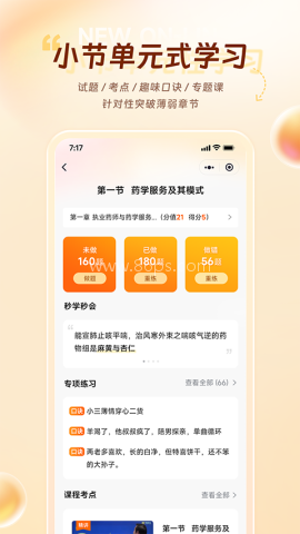 鸭题库考试app 鸭题库考试app
