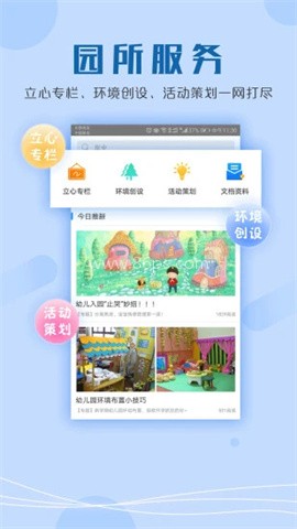 儒家幼教 儒家幼教