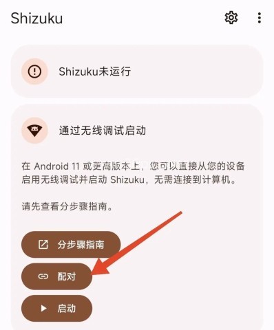 Shizuku修改器 第44张图