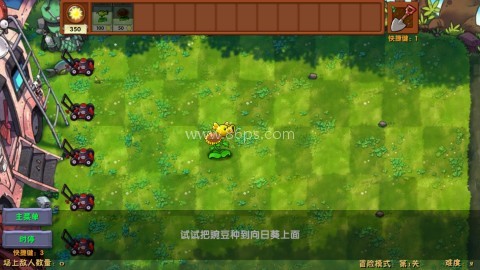 植物大战僵尸融合版3.3