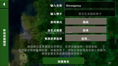 生存战争2板恶文明MOD版 第4张图