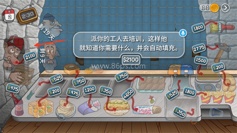 沙威玛传奇无广告版 第12张图