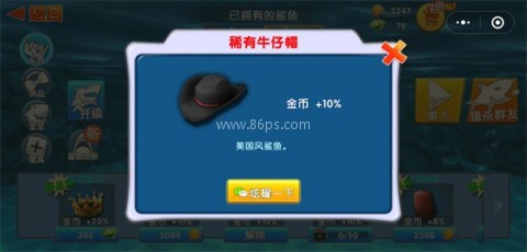 饥饿鲨进化超级变异鲨鱼版 第11张图