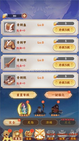 西游修仙传H5