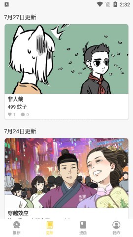 360漫画 第2张图