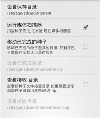 tTorrent 第9张图