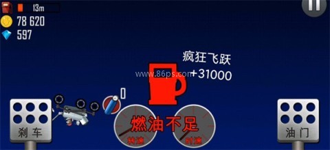 登山赛车1原版