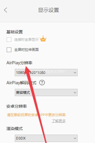 傲软投屏tv版 第4张图