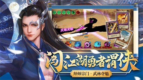 豪杰成长计划4399版