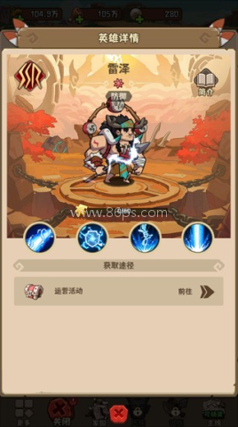 蛮荒领主 第2张图