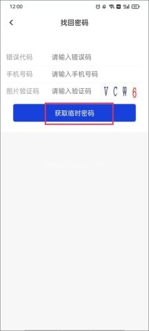 云视通 第4张图