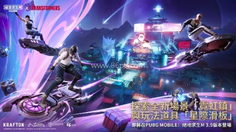 老版本刺激战场0.3.2