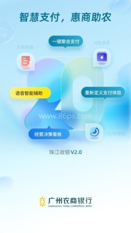 珠江收银