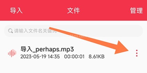 音乐剪辑编辑大师 第6张图