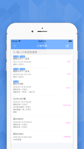 爱车店