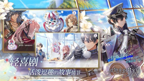 欢迎来到梦乐园app