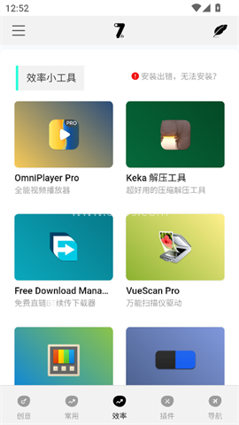 奇迹秀工具箱
