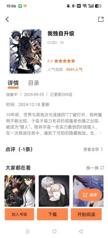 漫千绘漫画无广告版