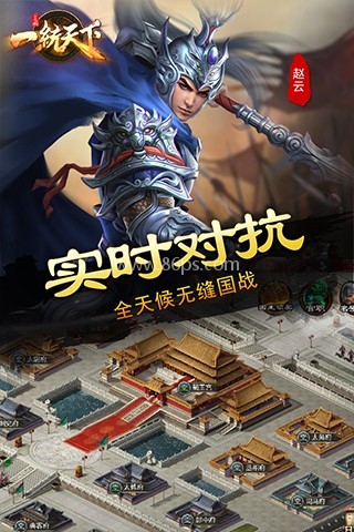 三国一统天下微信版