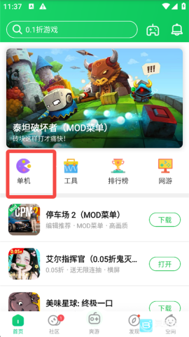 葫芦侠辅助免root 第1张图