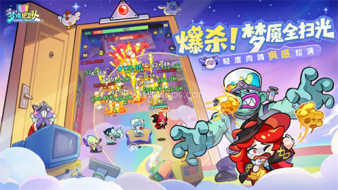 梦境护卫队先遣版本
