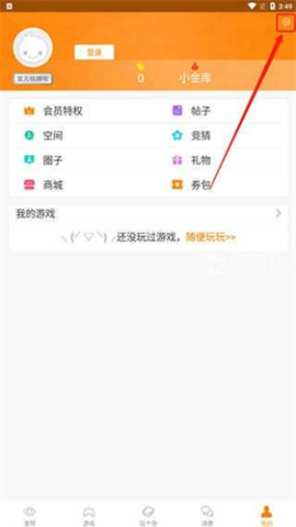 冒泡社区旧版
