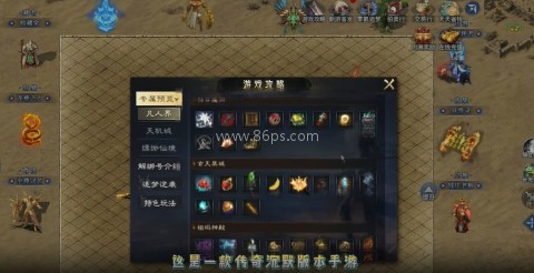 仙之传奇 仙之传奇