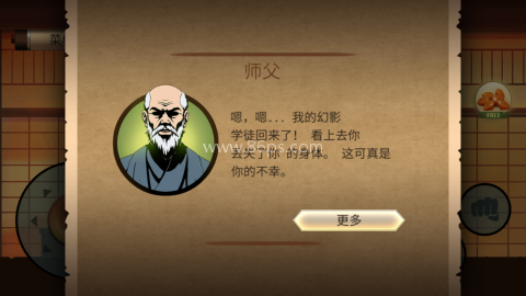 暗影格斗2原版 第1张图