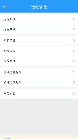 通通智联 第2张图