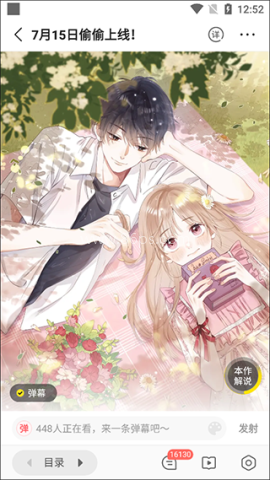 快看漫画9.1.0版 第6张图