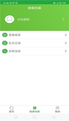中国医大一院官网版