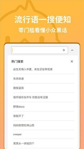 小鸡词典 第2张图