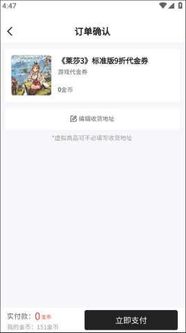游民星空 第14张图