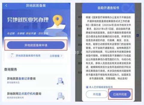 天津金医保 第2张图