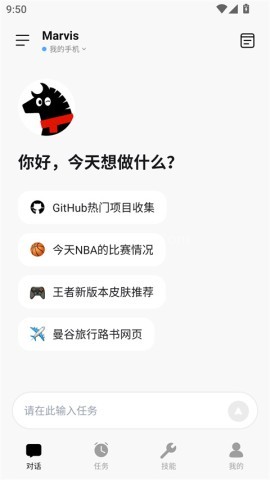 Marvis 第3张图