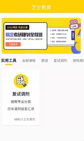 芝士考研 第2张图