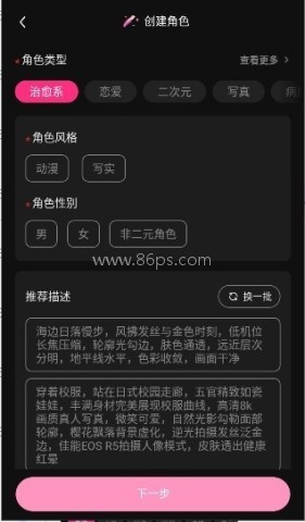 SoulSyncAI聊天 第2张图