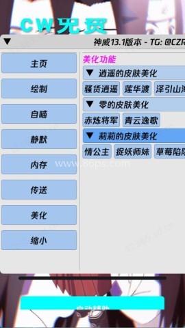 神威超自然 第5张图