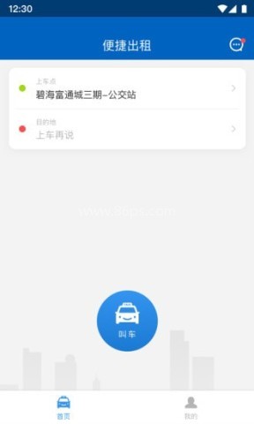 便捷出租 第2张图