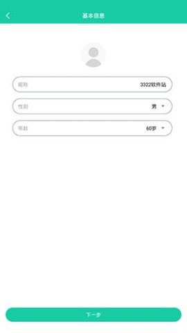 糖动血糖软件 第5张图