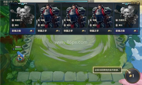 金铲铲内测服 第10张图