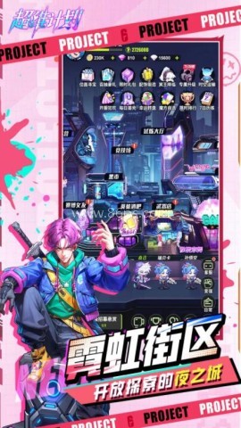 超维计划免费版