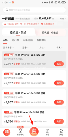 拍机堂app 第4张图