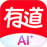 网易有道词典2025最新版