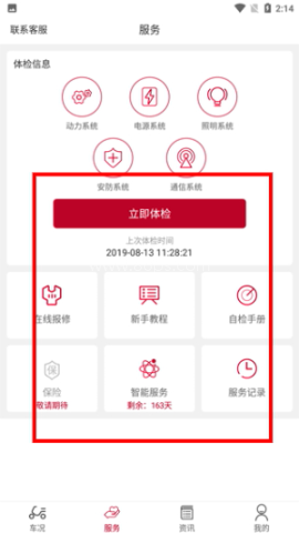立马科技 第3张图